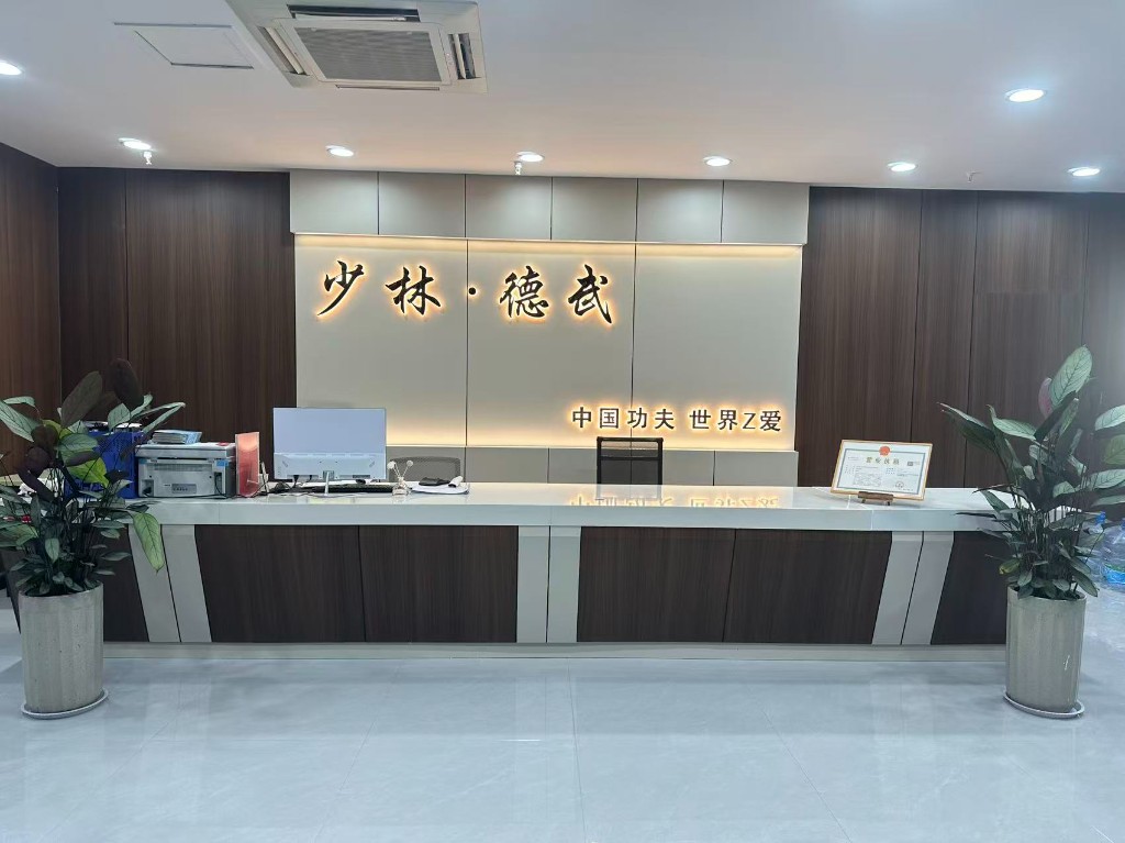 Shaolin Dewu academy reception